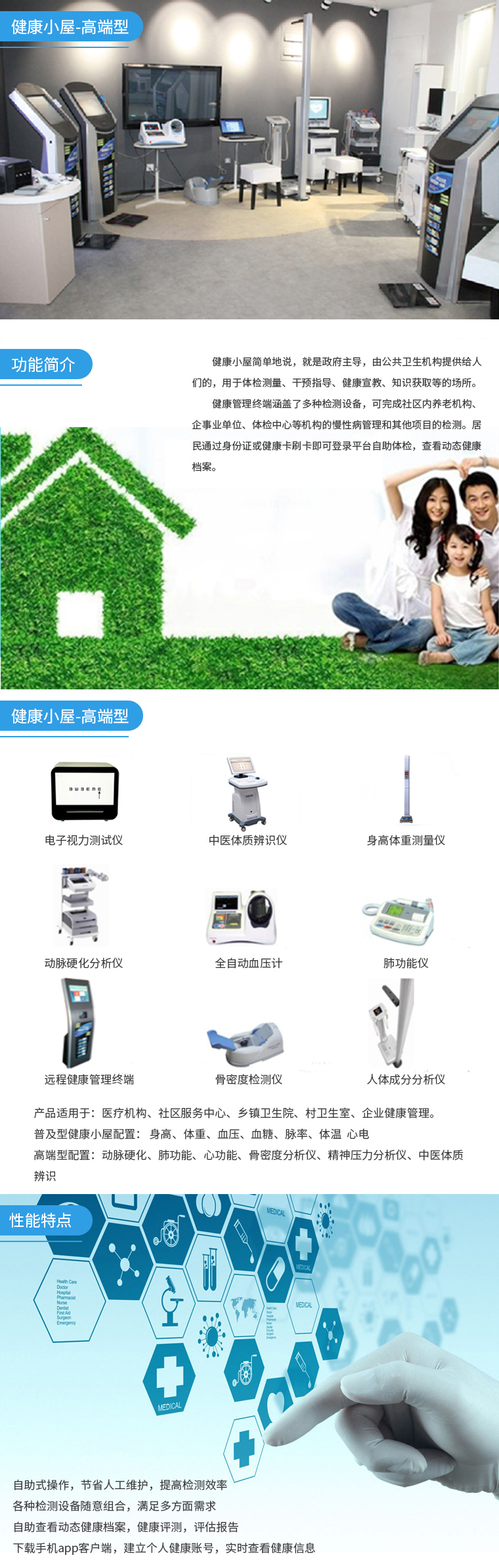 慢病治理平台系统