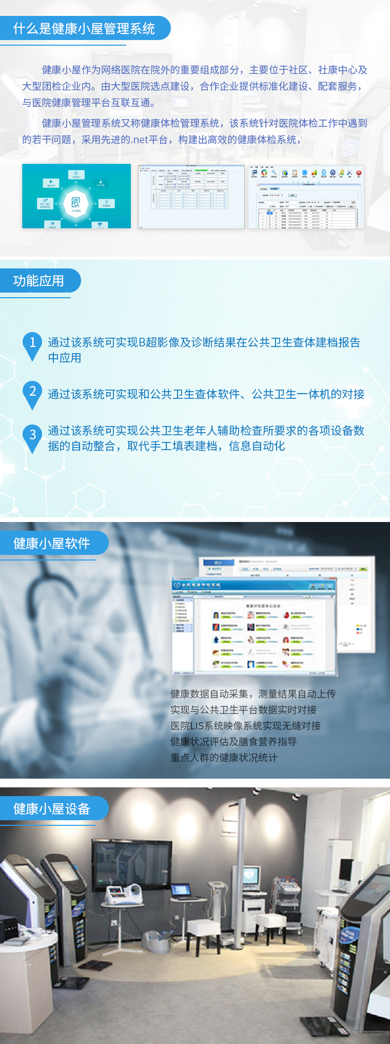 区域两癌筛查治理系统