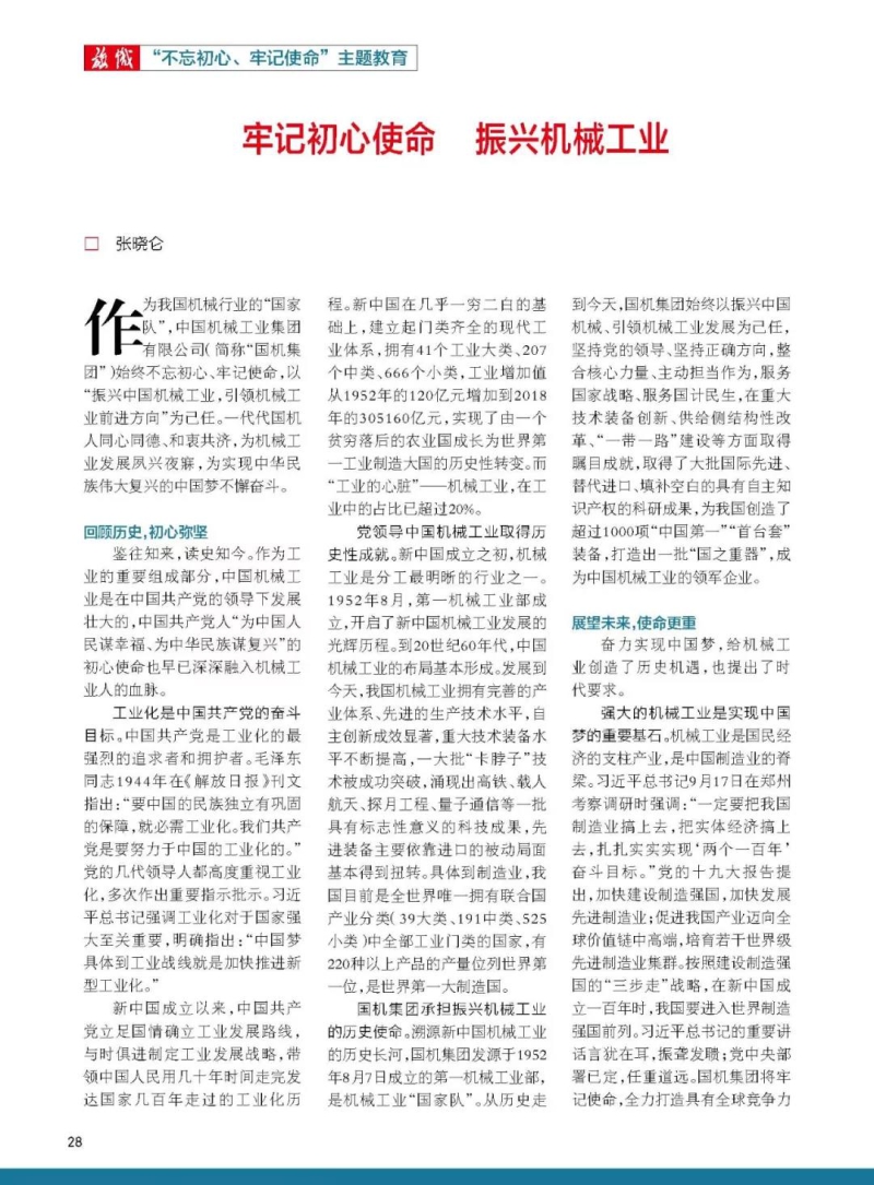 W020201215571328875153 lewin乐玩-(中国)有限公司官方网站