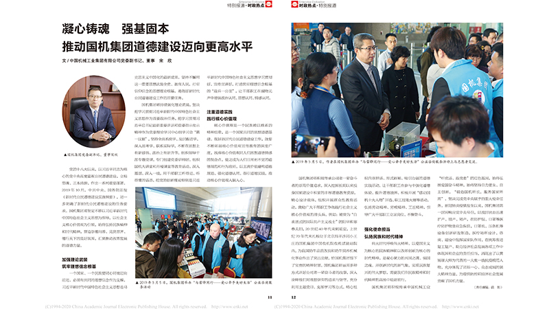 W020201216571093818707 lewin乐玩-(中国)有限公司官方网站