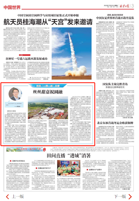 W020230927358294814452 lewin乐玩-(中国)有限公司官方网站