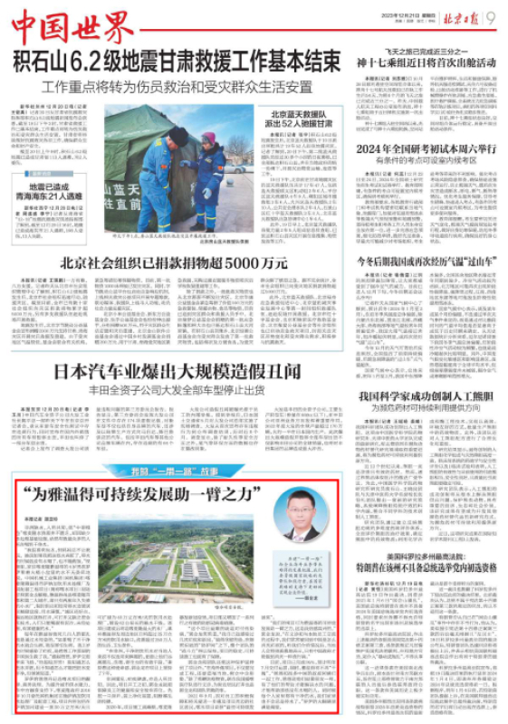W020240104257861831174 lewin乐玩-(中国)有限公司官方网站