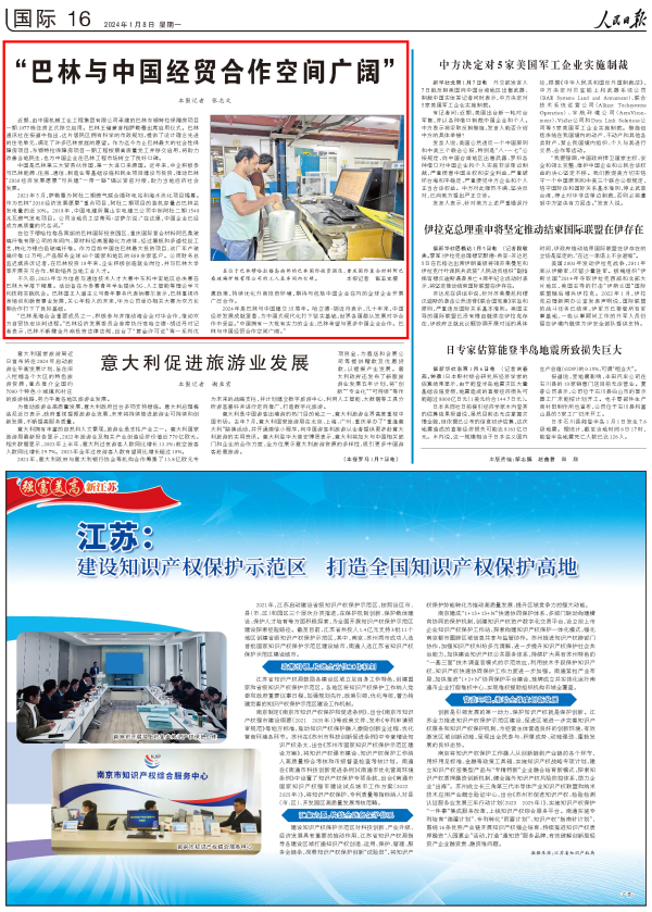 W020240111223123227448 lewin乐玩-(中国)有限公司官方网站