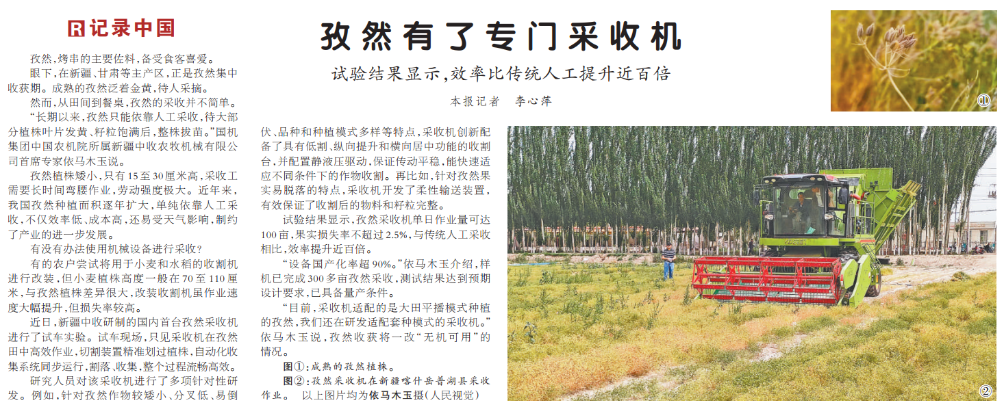 微信图片_20250703181934.png lewin乐玩-(中国)有限公司官方网站
