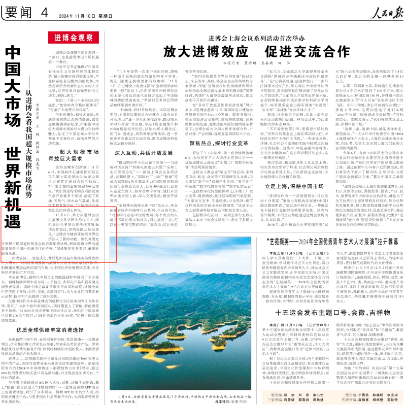 W020241114114228583766 lewin乐玩-(中国)有限公司官方网站