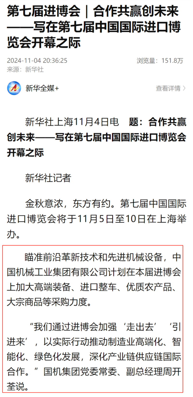 W020241114114228603693 lewin乐玩-(中国)有限公司官方网站