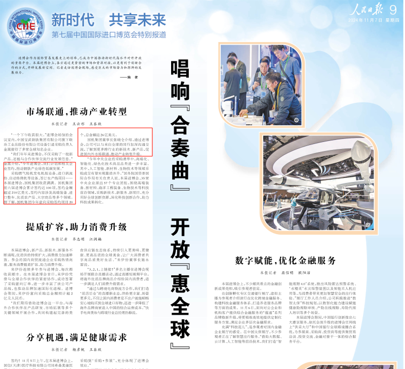 W020241114114228606899 lewin乐玩-(中国)有限公司官方网站