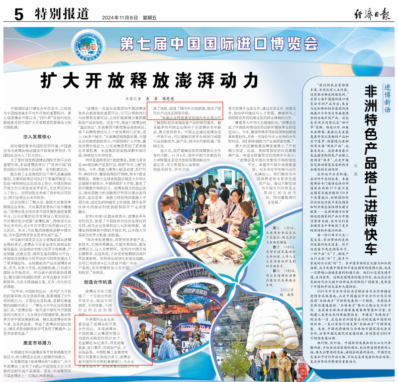 W020241114114228634680 lewin乐玩-(中国)有限公司官方网站