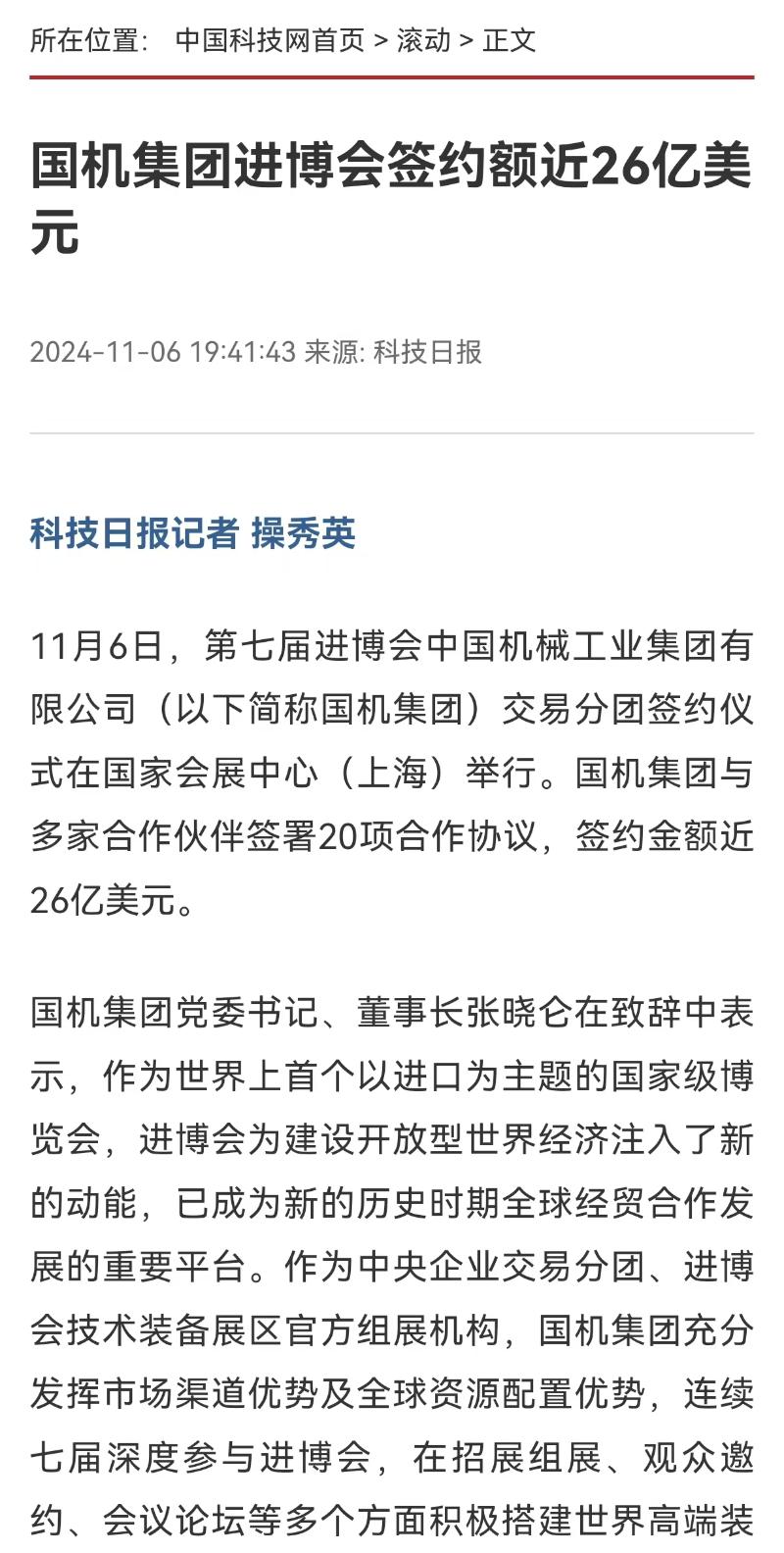 W020241114114228647948 lewin乐玩-(中国)有限公司官方网站