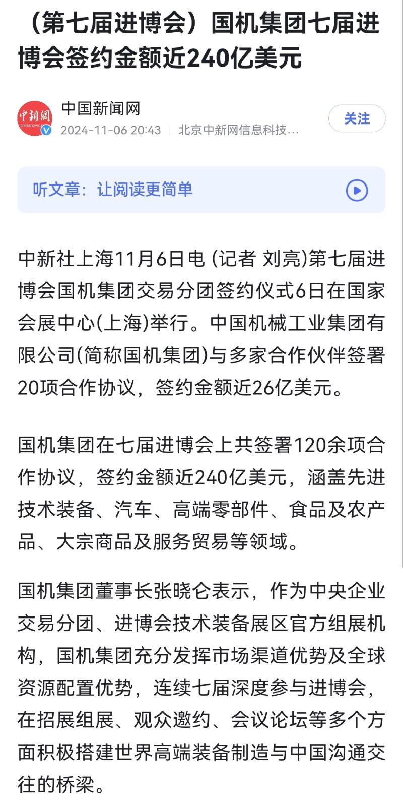 W020241114114228647979 lewin乐玩-(中国)有限公司官方网站