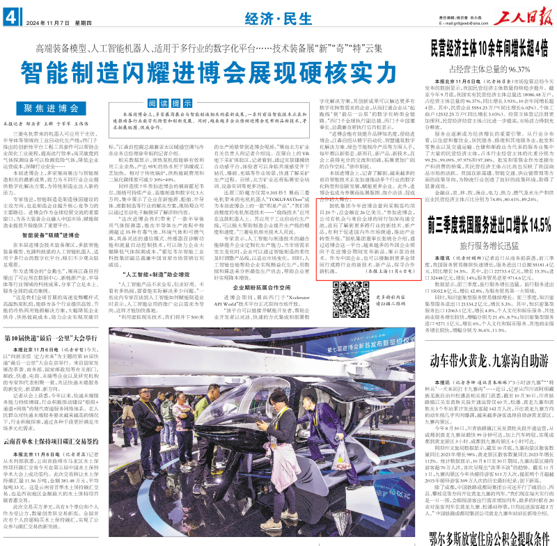 W020241114114228655627 lewin乐玩-(中国)有限公司官方网站
