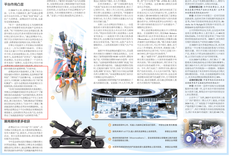 W020241114114228688178 lewin乐玩-(中国)有限公司官方网站