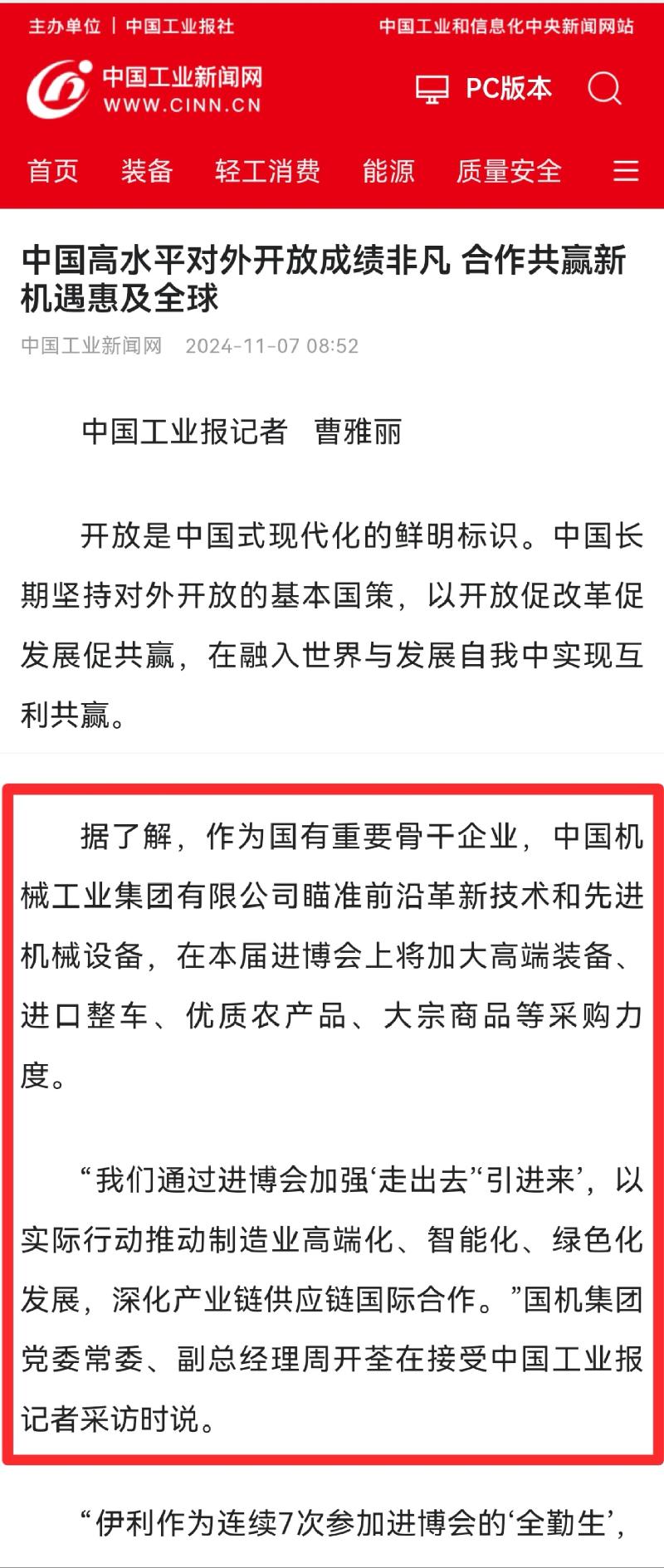 W020241114114228695580 lewin乐玩-(中国)有限公司官方网站