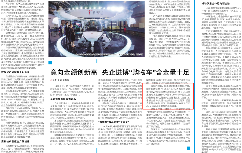 W020241114114228700591 lewin乐玩-(中国)有限公司官方网站