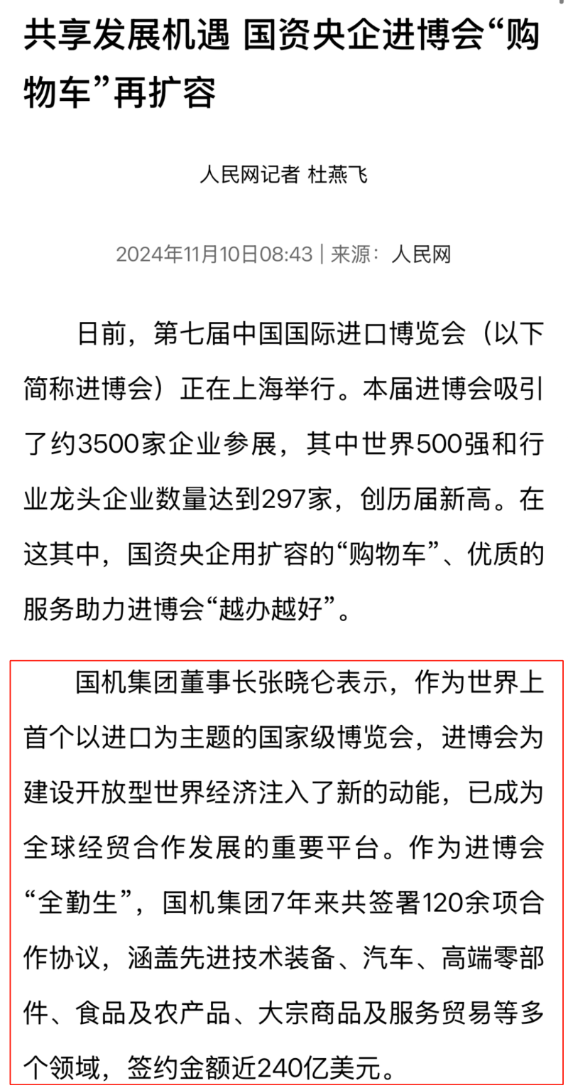 W020241114114228706100 lewin乐玩-(中国)有限公司官方网站