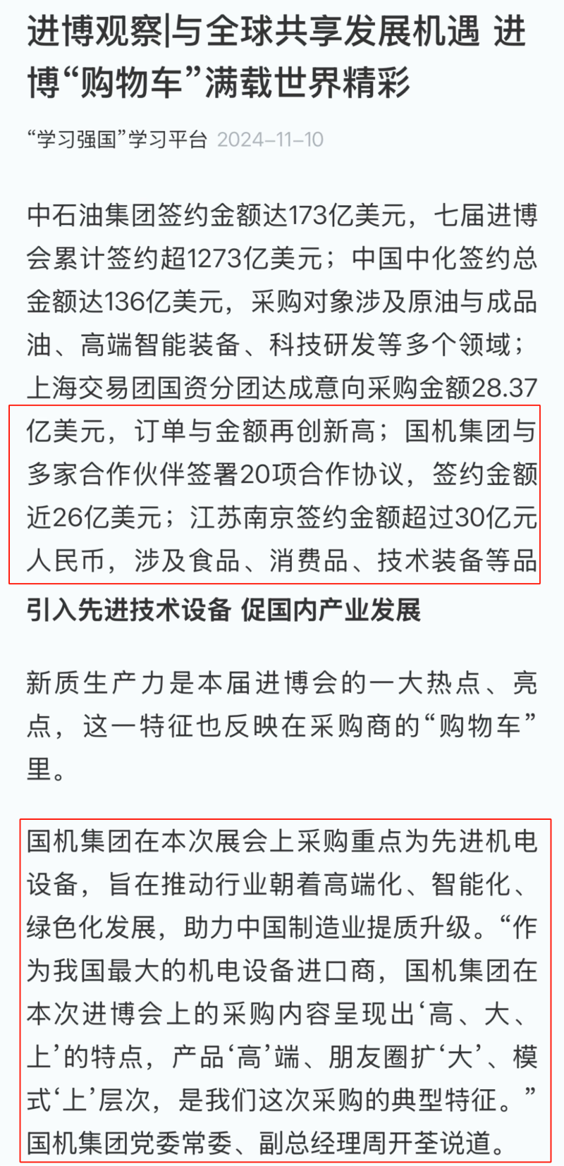 W020241114114228715768 lewin乐玩-(中国)有限公司官方网站