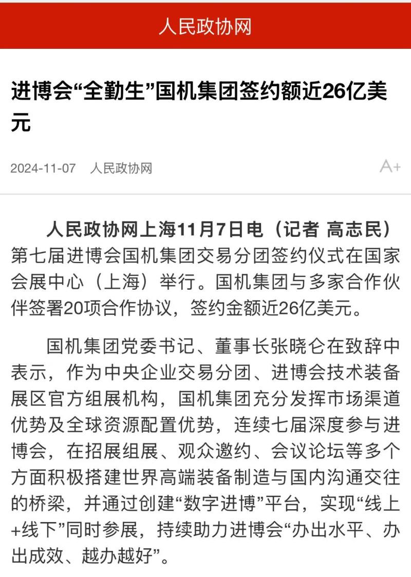W020241114114228718272 lewin乐玩-(中国)有限公司官方网站