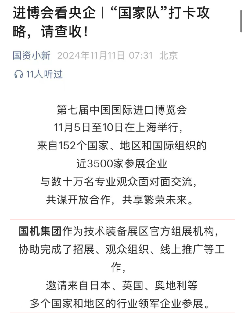 W020241114114228723615 lewin乐玩-(中国)有限公司官方网站